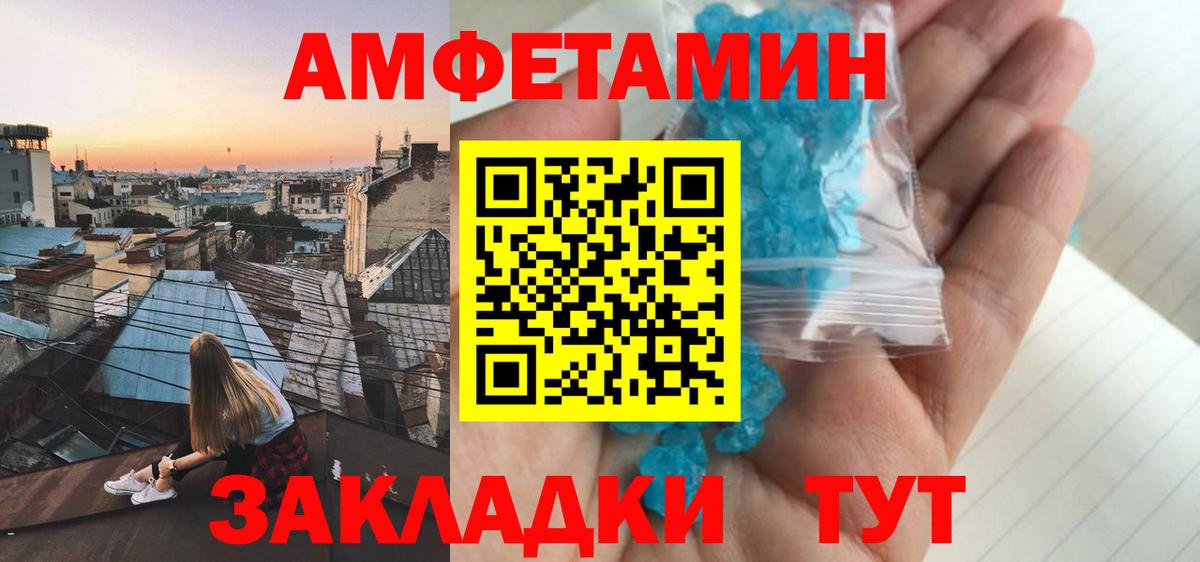 Amphetamine Premium Сокол