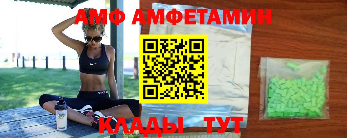 Amphetamine  это клад  Сокол  Amphetamine 98%  Вход с VPN 