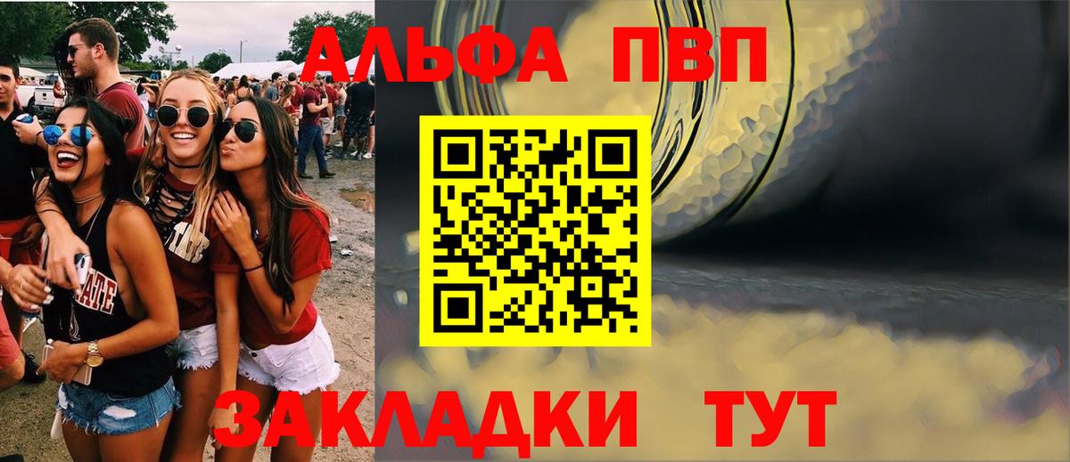 Сокол  A PVP  закладка  APVP VHQ  Alfa_PVP СК  Вход с VPN 