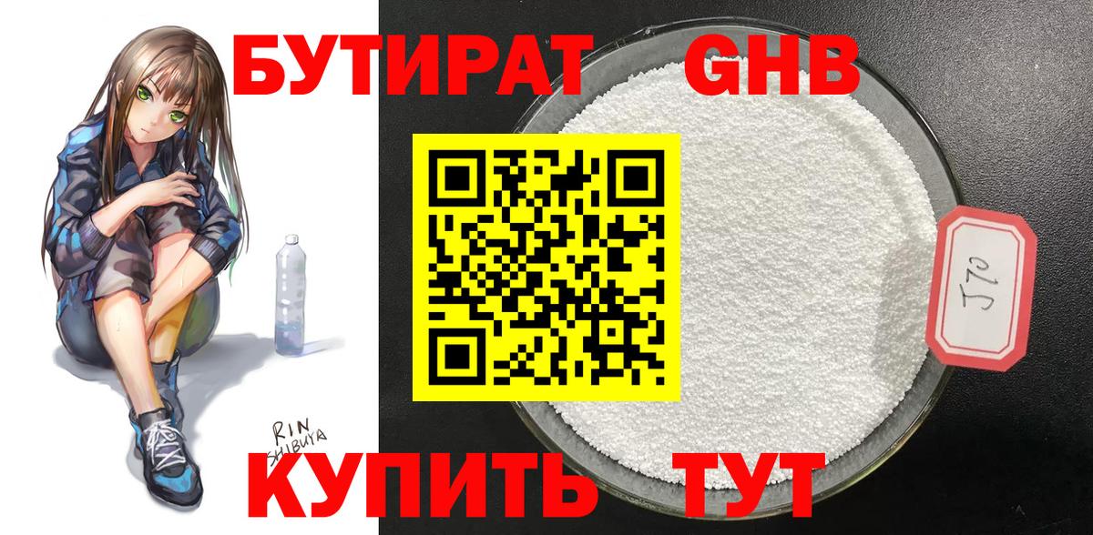 Сокол  Бутират  Вход с VPN  Бутират 1.4BDO 