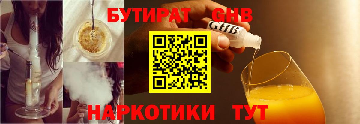 БУТИРАТ буратино Сокол