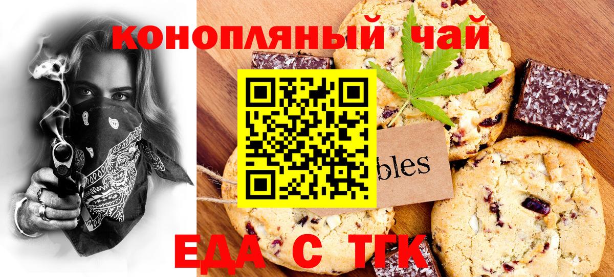 Cannafood марихуана  Вход с VPN  Сокол 