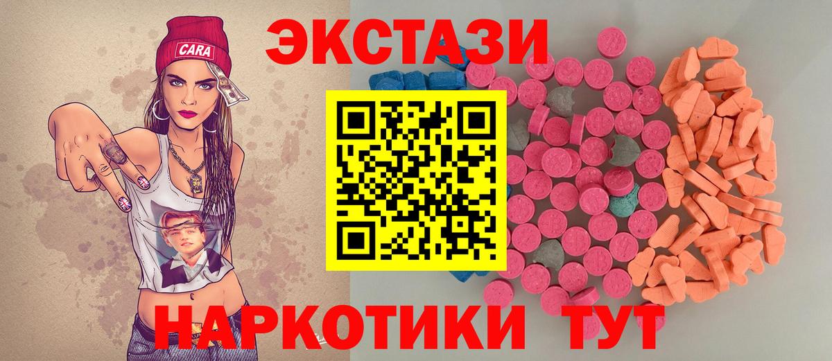 Экстази 280мг  Вход с VPN  ЭКСТАЗИ      Сокол 