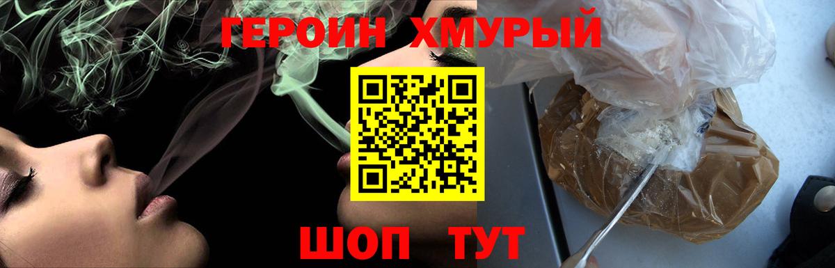 Героин  Вход с VPN  Сокол  ГЕРОИН Heroin 