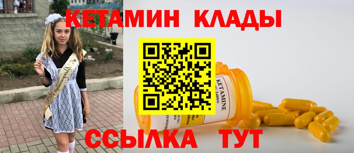 Кетамин ketamine  Кетамин ketamine  Сокол  mega сайт  Вход с VPN 