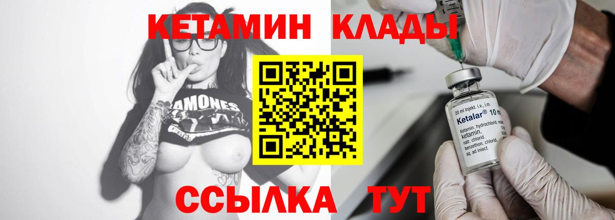 КЕТАМИН ketamine Сокол
