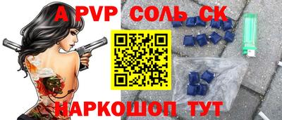 прущие крисы Партизанск