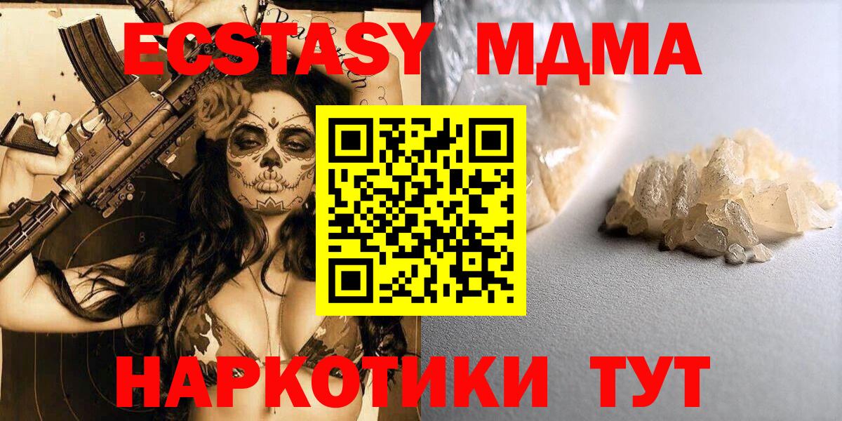 МДМА VHQ  МДМА Molly  Сокол  МДМА  Вход с VPN 