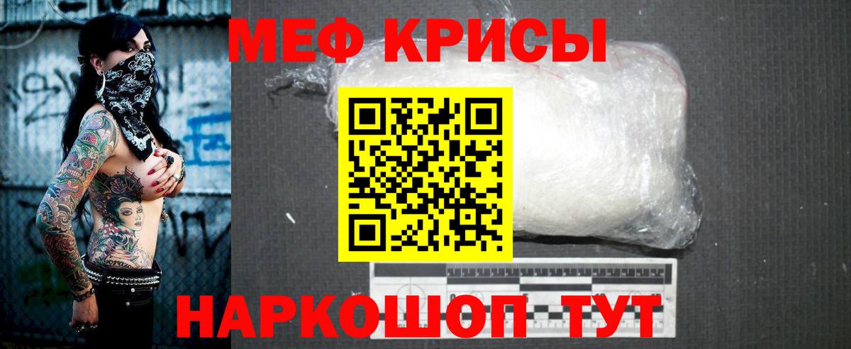Меф mephedrone  Вход с VPN  Сокол  Меф  МЯУ-МЯУ кристаллы 