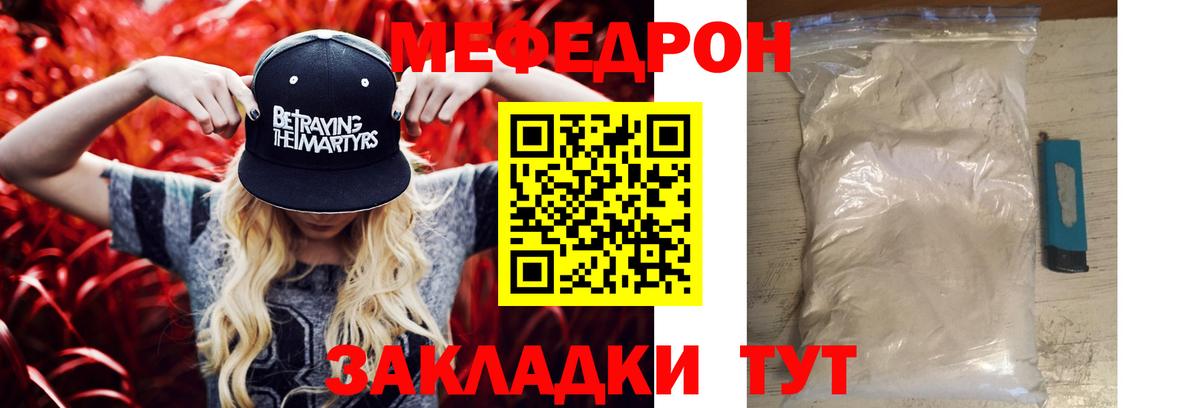 МЕФ  Сокол