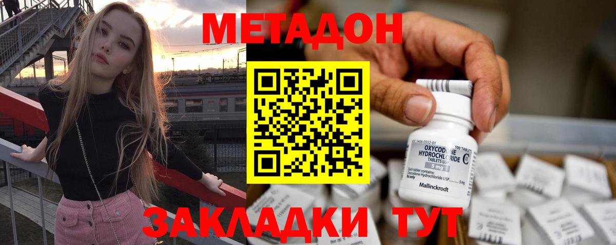 МЕТАДОН кристалл Сокол