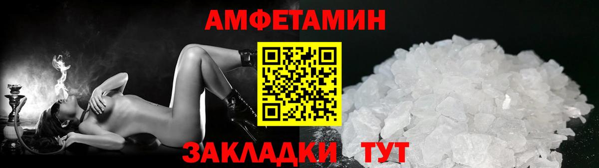 Первитин Methamphetamine Сокол