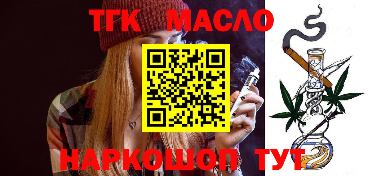 Сокол  Дистиллят ТГК Wax  Вход с VPN 